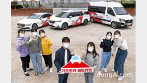 현대차그룹, 헌혈 장려 캠페인 실시… 안심 이동 ‘픽업 서비스’ 제공