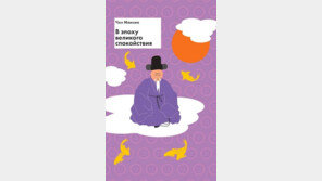 한국문학번역원, 2020 한-러 수교 30주년 기념 ‘5+5’ 시리즈 출간