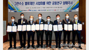 현대차그룹, 수소에너지 생태계 조성 박차… 기관·기업 가치사슬 공동 연구