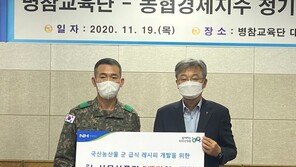 농협경제지주, 육군종합군수학교 협력사업 확대