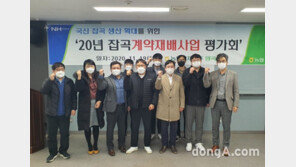 농협, 잡곡 계약재배사업 평가회 개최