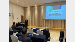 한국수력원자력, 신규양수사업 유관기관 합동 워크숍 개최