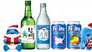 하이트진로, ‘크리스마스 스페셜 에디션’ 한정 판매