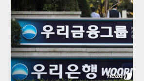 신한·국민 이어 우리銀, 마통 ‘한도·우대금리’ 축소