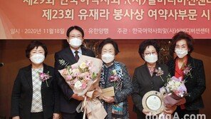 유한양행, 제23회 ‘유재라봉사상’ 시상식 개최… 김용자·문희 약사 수상