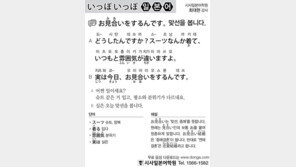 [시사일본어학원]맞선을 봅니다.