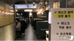 “5㎡에 2명은 괜찮나요?”…‘1.5단계’ 맞닥뜨린 노래방 ‘우왕좌왕’