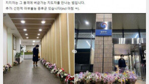 진혜원 ‘尹 화환’엔 “조폭”…‘秋 꽃길’엔 “지지자의 품격”