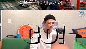 빈지노, 프로필 직접 수정…일리네어 삭제 “해커 된 듯”