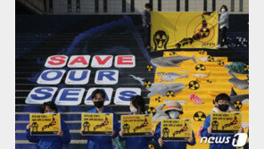 일본, 이르면 연내 원전 오염수 해양방출 계획 확정할 듯