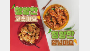 호식이두마리치킨, ‘청양한 고추마요’·‘양념마요’ 치킨 2종 20일 출시
