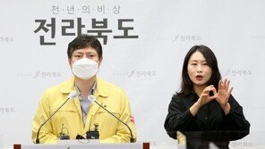 전북 이틀 새 신규확진자 20명 넘어…전주·익산 거리두기 1.5단계로 상향