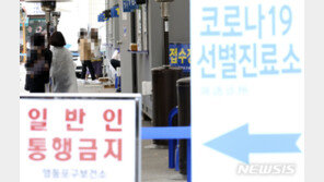 노량진 학원 관련 24명 추가 확진돼 총 26명…214명 밀접접촉