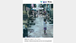 SPC그룹, 소비자 참여 ‘아동 주거 복지 캠페인’ 전개