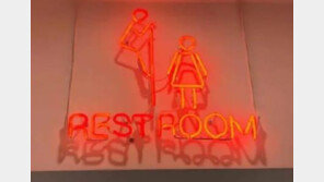 中 식당 화장실에 ‘여성 엿보는 남자’ 표지판…여론 뭇매