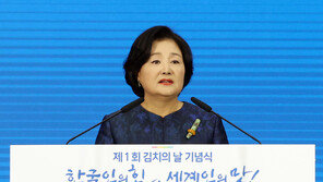 김정숙 여사 “김치 종주국 자부심으로 맛 유산 이어야”