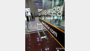 인권위, KB국민은행 창구전담직원 비정규직근로 인정 기각