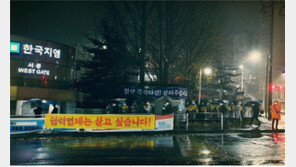 GM 경고에도 협력사 호소에도 한국GM 노조, 또 부분파업