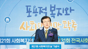 “전 국민이 건강한 삶 누리는 포용적 복지국가 실현”