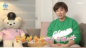 ‘나혼자산다’ 박세리, 은퇴식 떠올리며 ‘울컥’…그리운 팬들 환호성