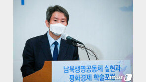이인영 “평화·통일의 한반도 물려줘야할 시대적 소명 직면”