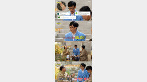 유재석 “환불원정대 선물 금팔찌, 천만원대 명품 아냐”