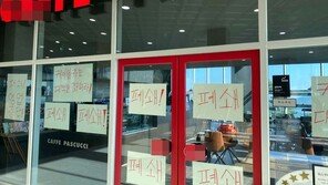 해상케이블카 유달산 승강장에 붉은 색 딱지…무슨 일?