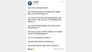 이낙연 “확진자 접촉, 또 자가격리해야 …검사 결과는 음성”