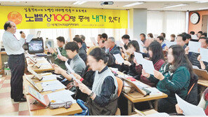 10시간 분량 2∼3시간에 소화… 집중력 높이는 ‘초고속전뇌학습법’ 인기