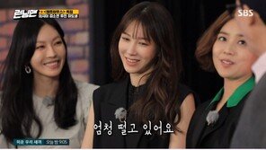 ‘런닝맨’ 하도권 “김종국과 대결 후, 이틀간 한의원서 침맞아”