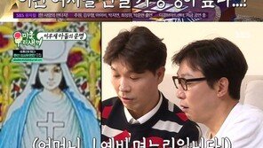 ‘미우새’ 김종국, 타로 점괘에 심쿵 “다음 달에 썸 있을 수도”