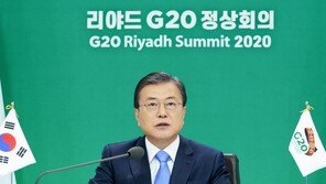 文대통령 제안 ‘인력이동 원활화’ G20 정상선언문에 담겨