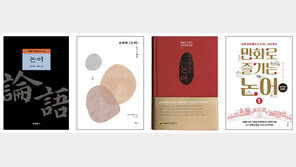 ‘테스형’ 대신… 공자에게 물어보세요