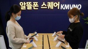 알뜰폰 하루 가입자 30% ‘껑충’…아이폰12 덕 ‘특수’ 맞은 알뜰폰