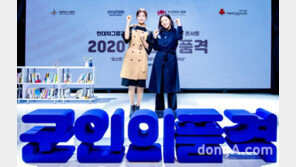 현대차그룹, ‘2020 군인의 품격’ 온택트 소통 콘서트 개최