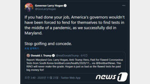 트럼프 vs 호건, ‘한국산 코로나 검사키트’ 놓고 또 설전