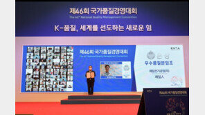 제일전기공업 “‘국가품질경영대회’  우수품질 분임조 금상 ·은상”