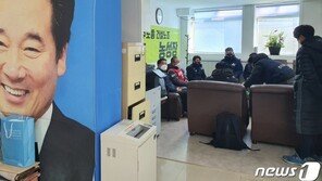 건설노조, 이낙연 사무실 점거농성…“중대재해법 당론 채택하라”