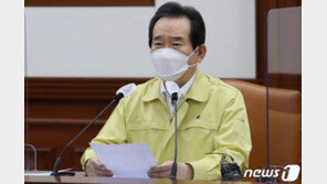 정총리, 코로나 백신확보 관계장관회의…오후 2시께 확보현황 발표