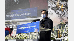 서욱 “10년전 연평도 포격 아픔 되풀이 않도록 국방태세 확립”