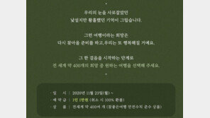 단돈 1만원에 예약 가능…참좋은여행, 해외여행 상품 판매 재개