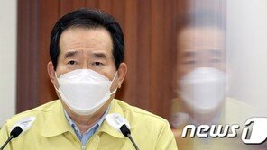 丁총리 “코로나 백신 협상 마무리 단계…투명하게 알릴 것”