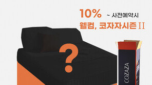 바네스데코 “코자자 매트리스 시즌2, 내년 1월 출시…시즌1 35% 할인”