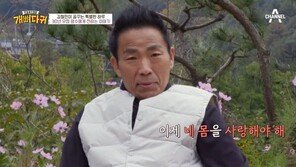 ‘폐암 투병’ 김철민, ‘개뼈다귀’ 박명수에 진심 담은 충고