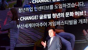 신공항 내홍 속 野 부산보선 윤곽 “부산, 싹 다 바꾸겠다”