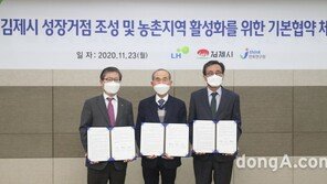 LH, ‘김제시 성장거점 조성 및 농촌지역 활성화’ 앞장