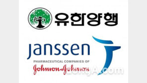 유한양행, 얀센으로부터 폐암 신약 ‘레이저티닙’ 기술료 722억원 수령