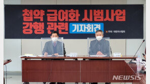 ‘건강보험 적용 한약’ 두고 정부-의료계 갈등 심화