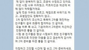 “강사가 ‘현장강의’ 고집해”…노량진 임용학원 집단감염 이유는