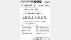 [시사일본어학원]사죄의 표시입니다. 